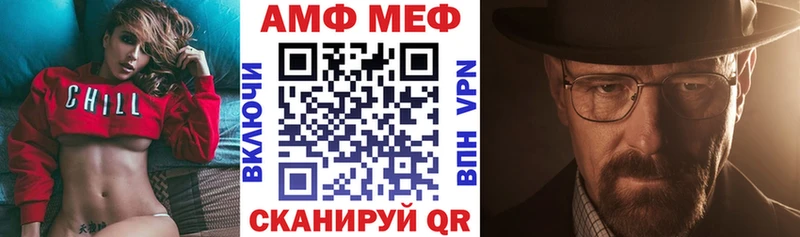 АМФ Розовый Нефтекамск