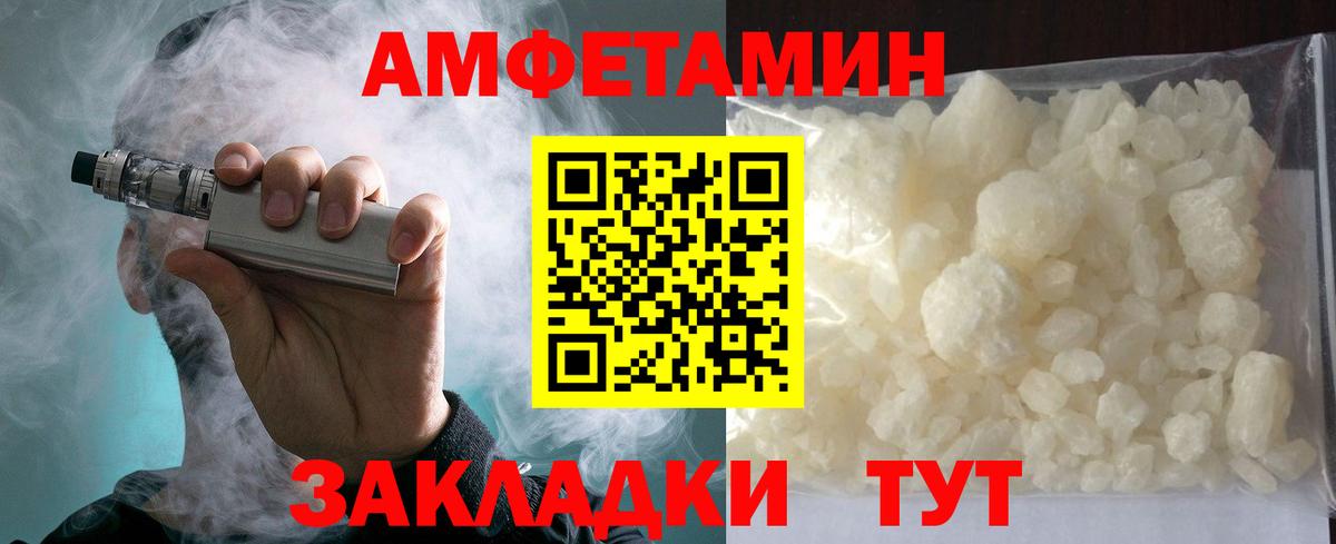 Нефтекамск  Амфетамин Розовый  Амфетамин  Вход с VPN 