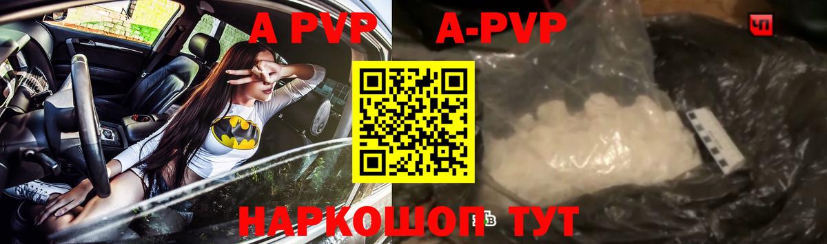 A-PVP VHQ  Вход с VPN  продажа наркотиков  Нефтекамск  Alpha-PVP крисы CK 