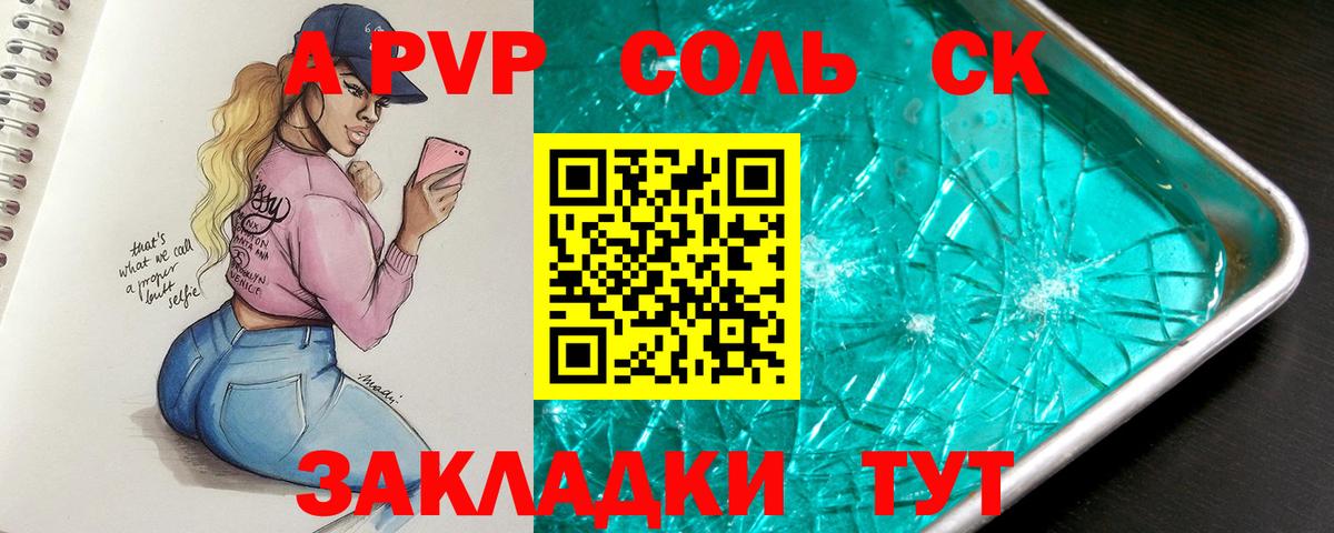 А ПВП VHQ Нефтекамск