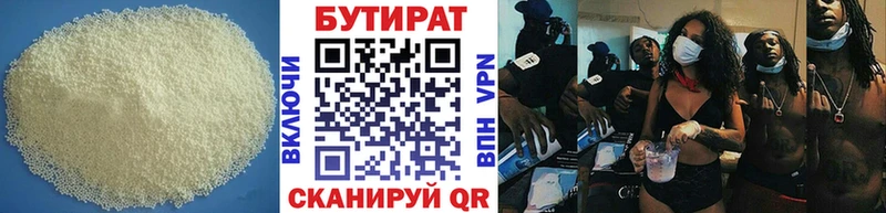 БУТИРАТ BDO 33%  Нефтекамск 