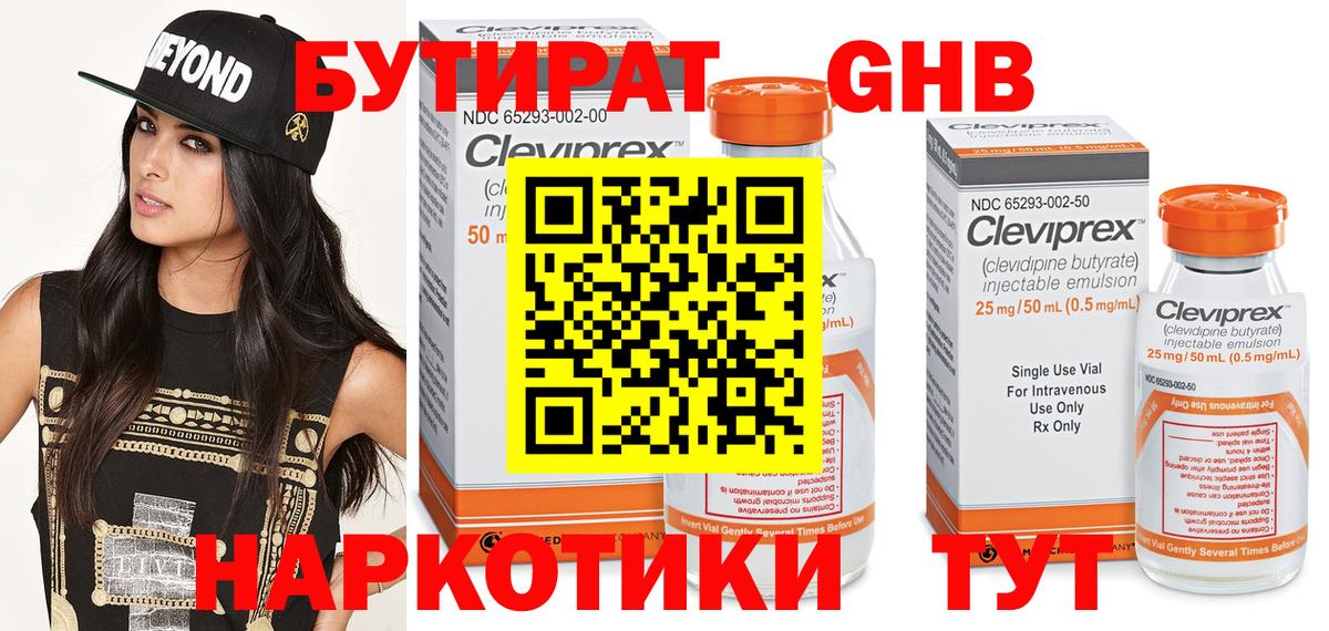 Нефтекамск  Бутират оксана  Вход с VPN 