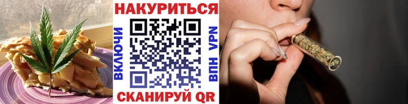 Печенье с ТГК конопля Нефтекамск