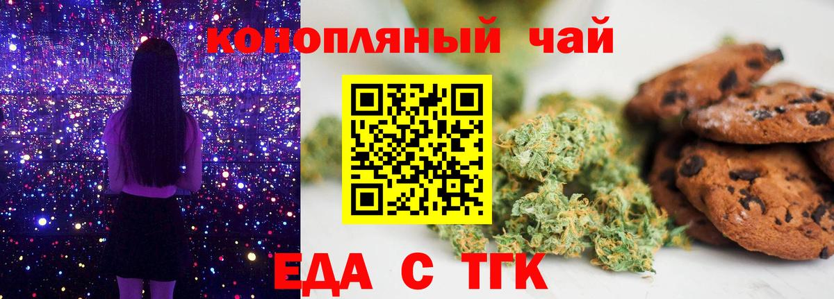 Печенье с ТГК марихуана  Вход с VPN  Нефтекамск 