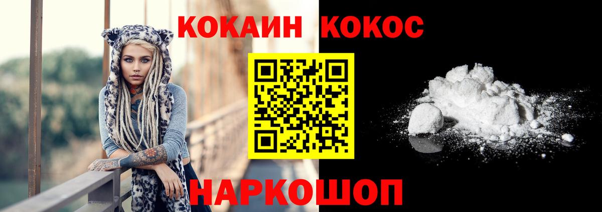 КОКАИН Боливия  Вход с VPN  где найти   Кокаин  Нефтекамск  COCAIN 97% 