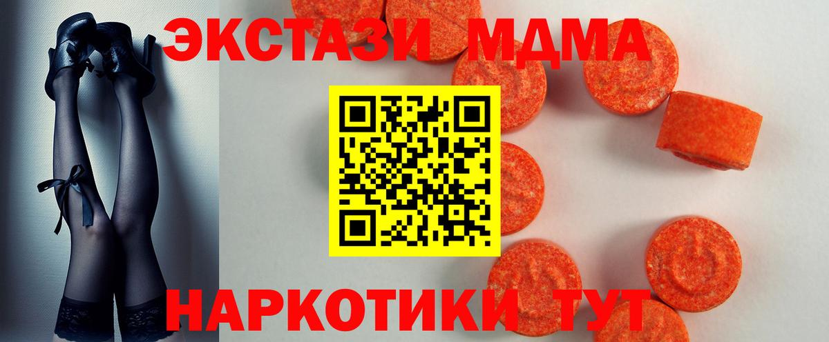 Экстази 250 мг Нефтекамск