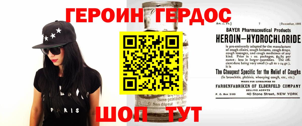Героин афганец Нефтекамск