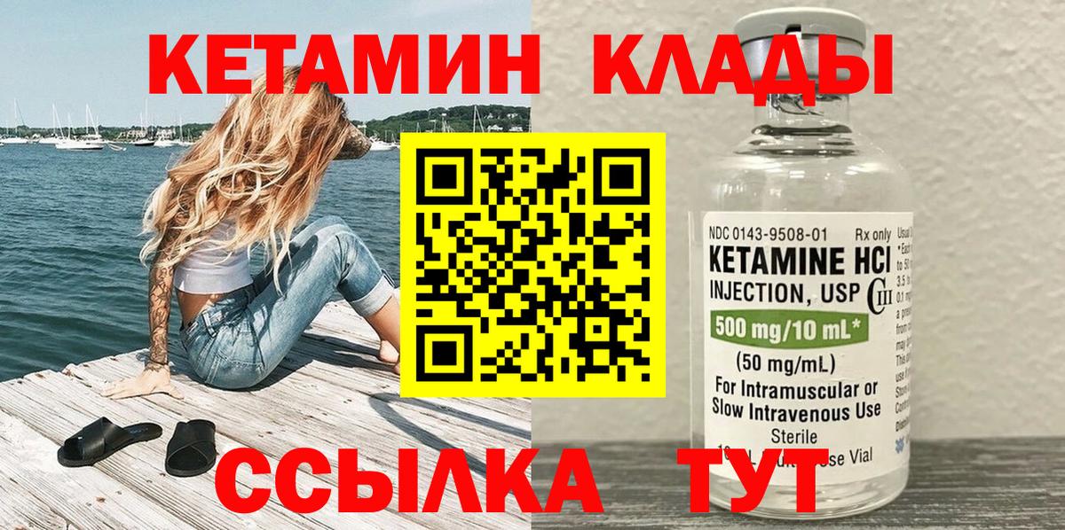Нефтекамск  КЕТАМИН VHQ  Вход с VPN  КЕТАМИН ketamine 