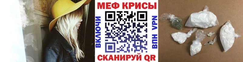 Меф  Нефтекамск