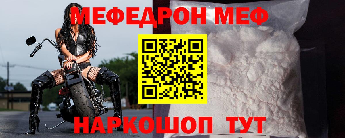 Меф mephedrone  МЕФ кристаллы  Нефтекамск  Вход с VPN 