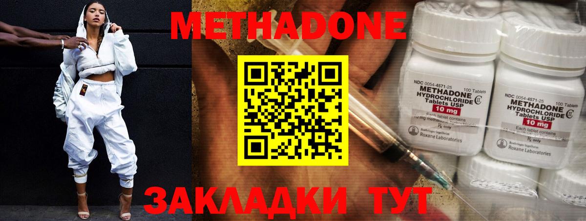 Метадон белоснежный  Вход с VPN  Нефтекамск  МЕТАДОН methadone 