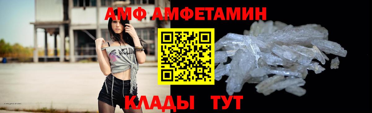 Метамфетамин витя Нефтекамск
