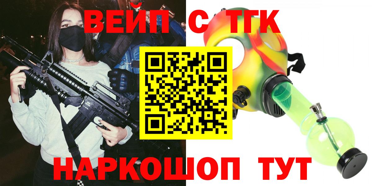 ТГК вейп с тгк  наркота  Нефтекамск  Вход с VPN  Дистиллят ТГК вейп с тгк 