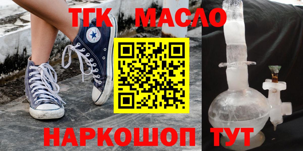ТГК вейп с тгк Нефтекамск