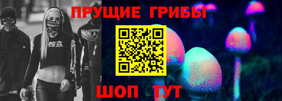 Нефтекамск  Псилоцибиновые грибы прущие грибы  Вход с VPN 
